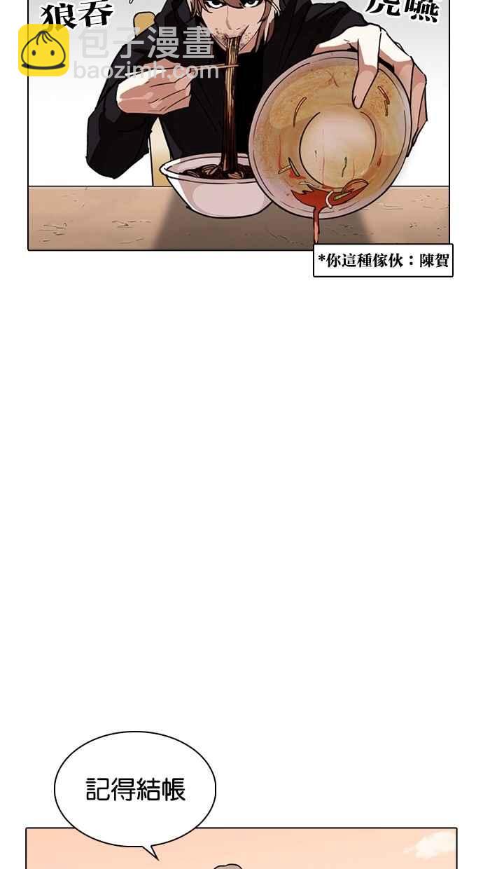 看臉時代 - [第258話] One Night [01](2/3) - 6