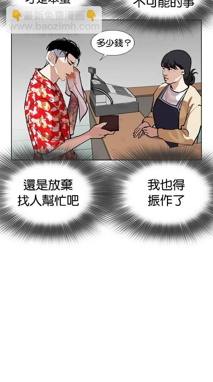 看臉時代 - [第258話] One Night [01](2/3) - 8