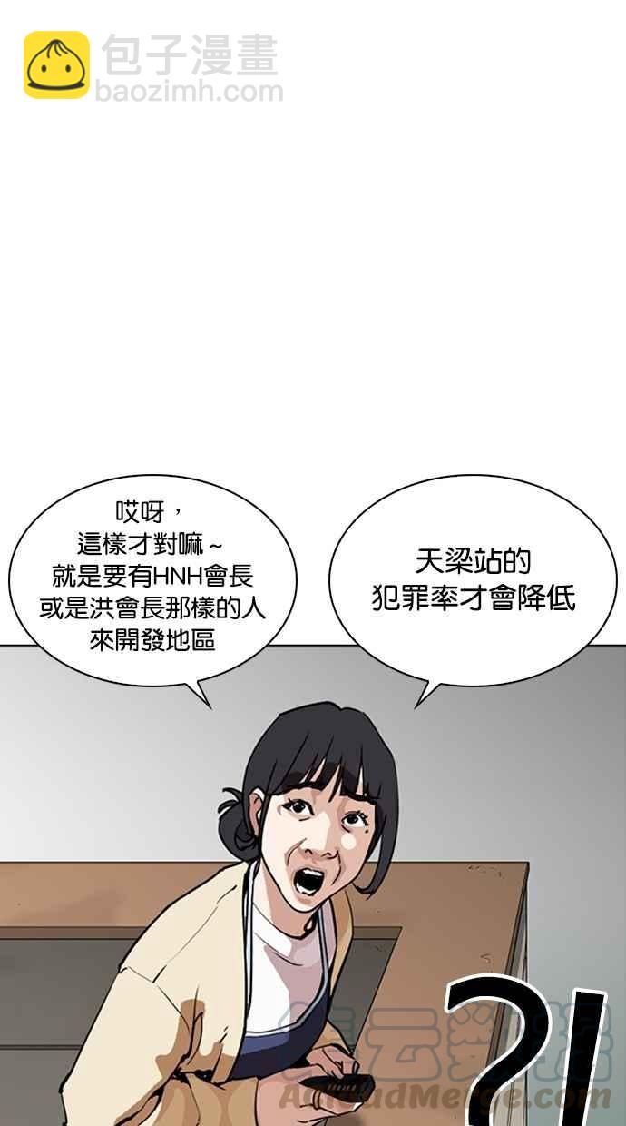 看臉時代 - [第258話] One Night [01](2/3) - 2