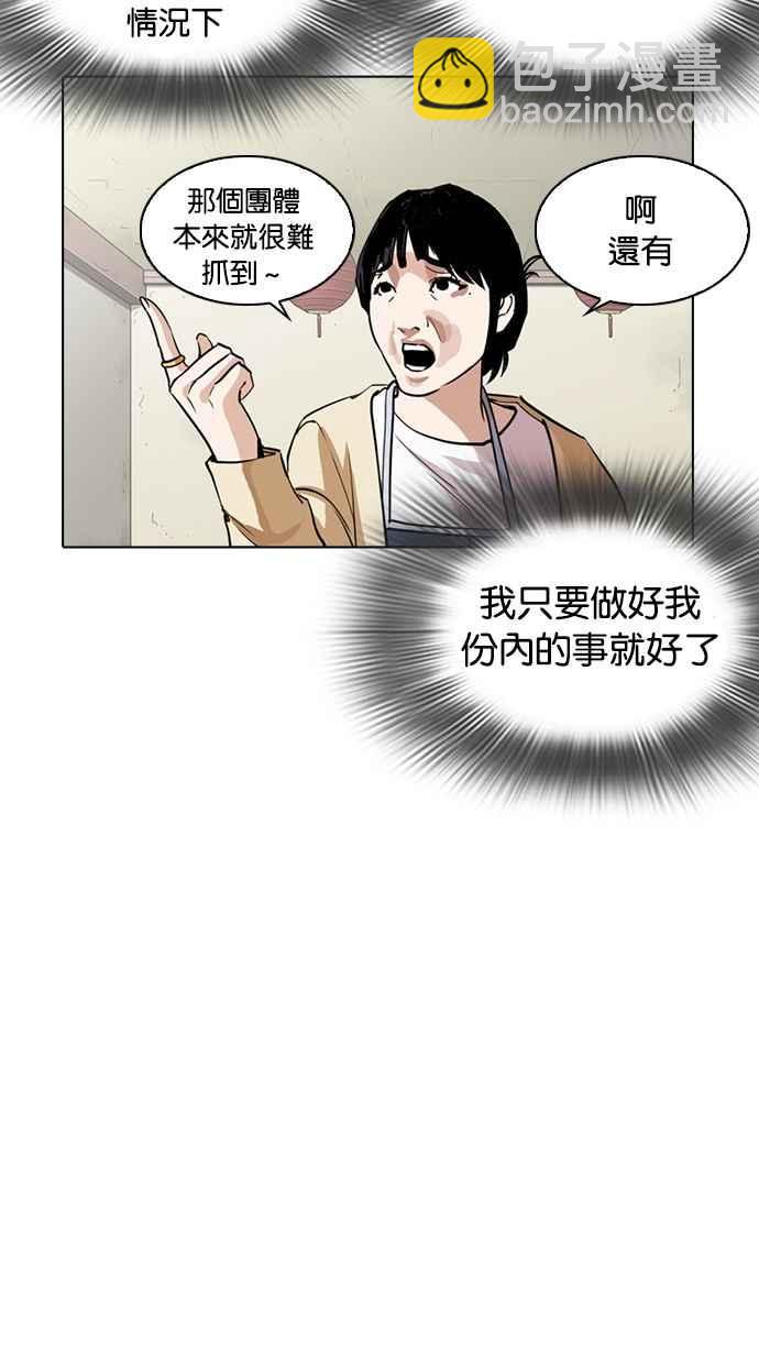 看臉時代 - [第258話] One Night [01](2/3) - 5