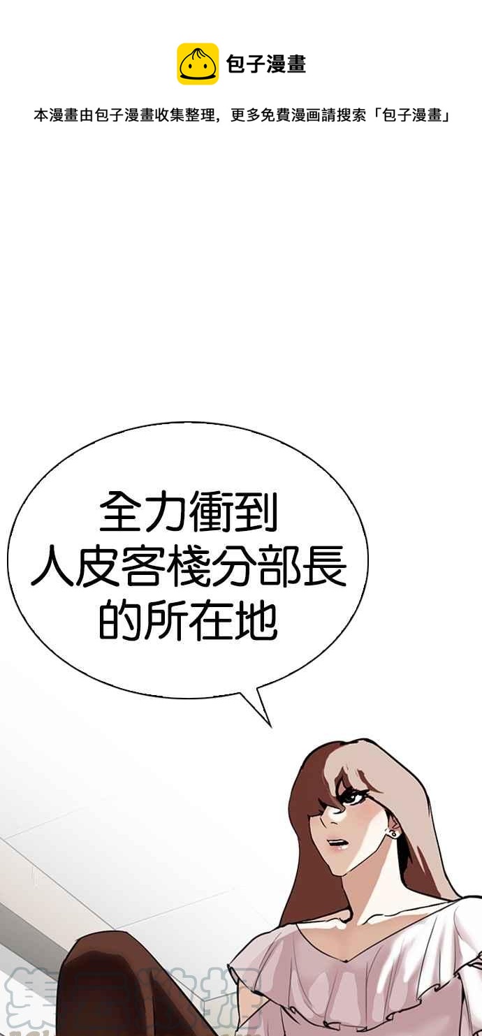 看臉時代 - [第260話] One Night [03](1/3) - 1