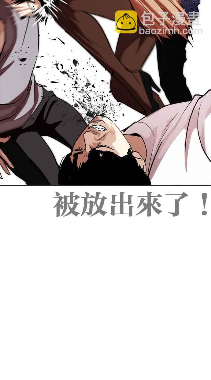 看臉時代 - [第260話] One Night [03](1/3) - 2