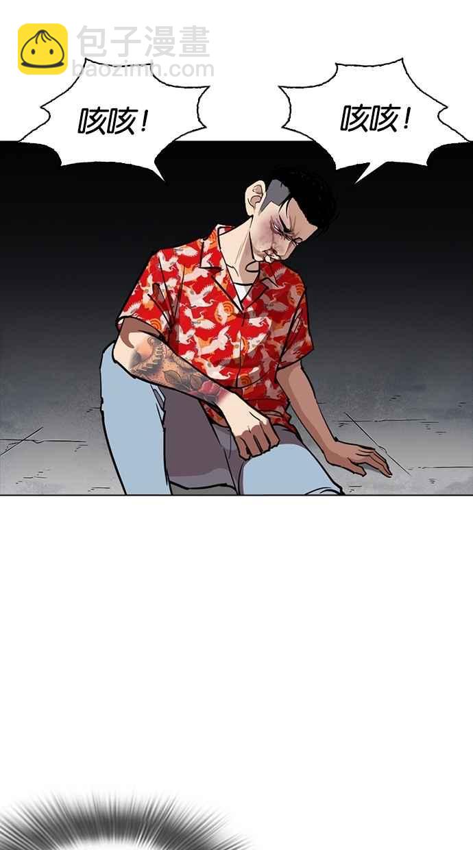 看臉時代 - [第260話] One Night [03](2/3) - 6