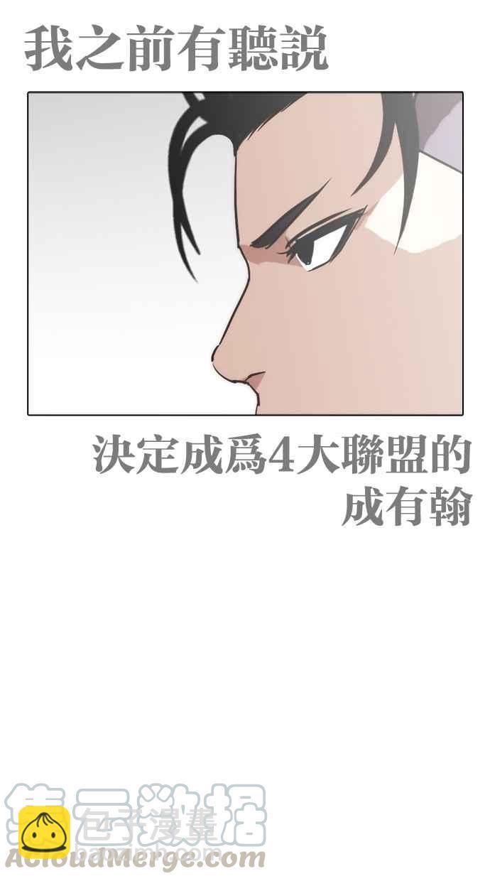 看臉時代 - [第260話] One Night [03](1/3) - 3