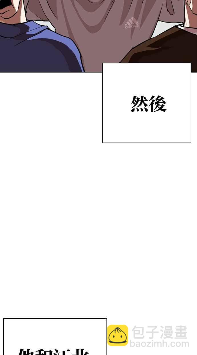 看臉時代 - [第260話] One Night [03](1/3) - 7