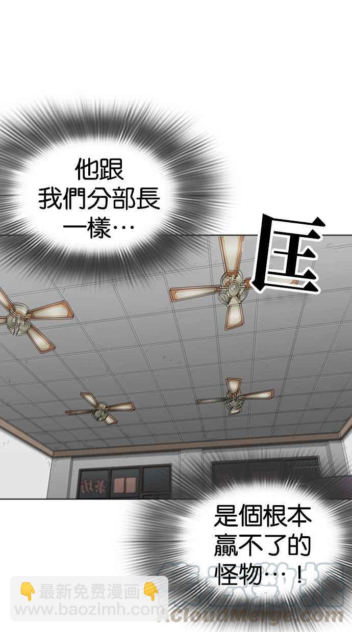 看臉時代 - [第260話] One Night [03](1/3) - 5