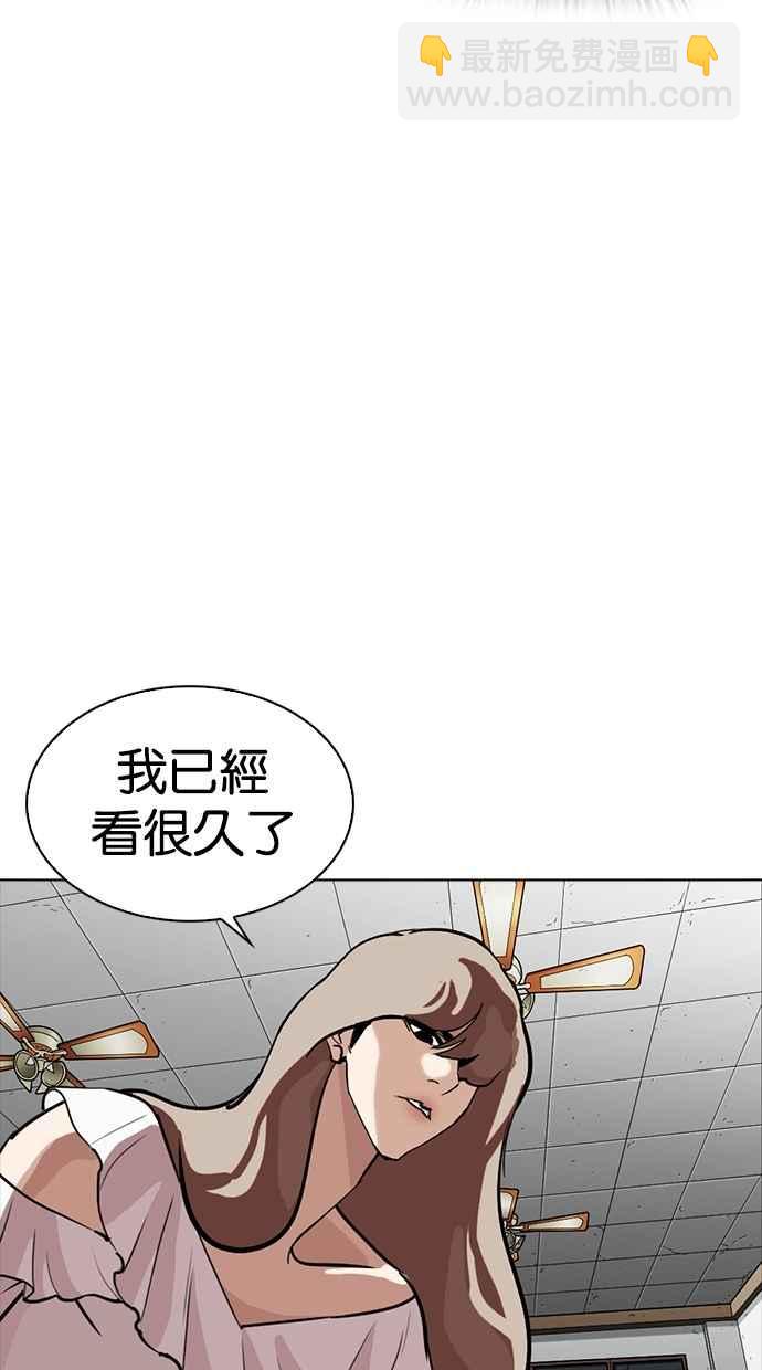 看臉時代 - [第260話] One Night [03](1/3) - 6