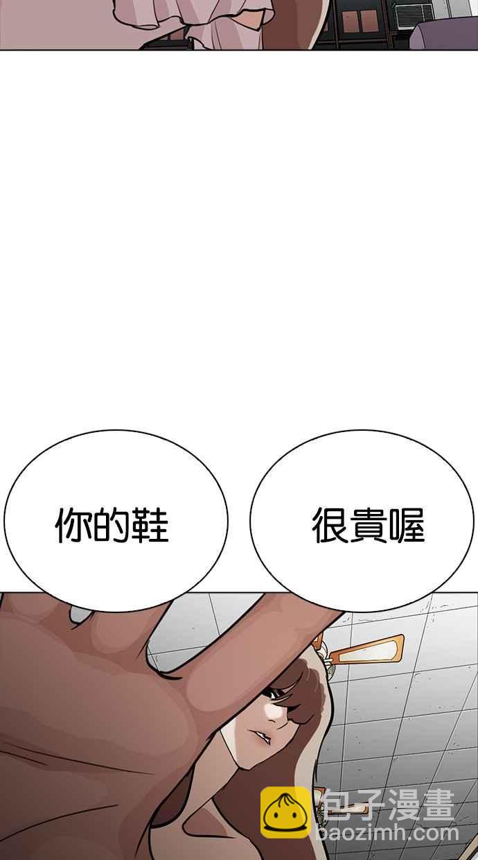 看臉時代 - [第260話] One Night [03](1/3) - 7