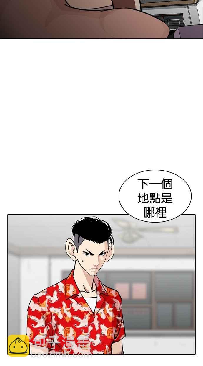 看臉時代 - [第260話] One Night [03](1/3) - 8