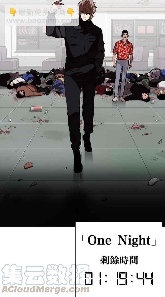 看臉時代 - [第260話] One Night [03](1/3) - 2
