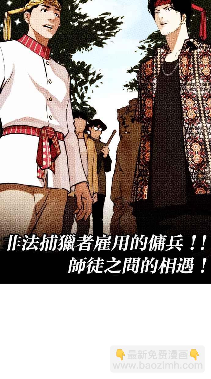 看臉時代 - [第260話] One Night [03](1/3) - 4