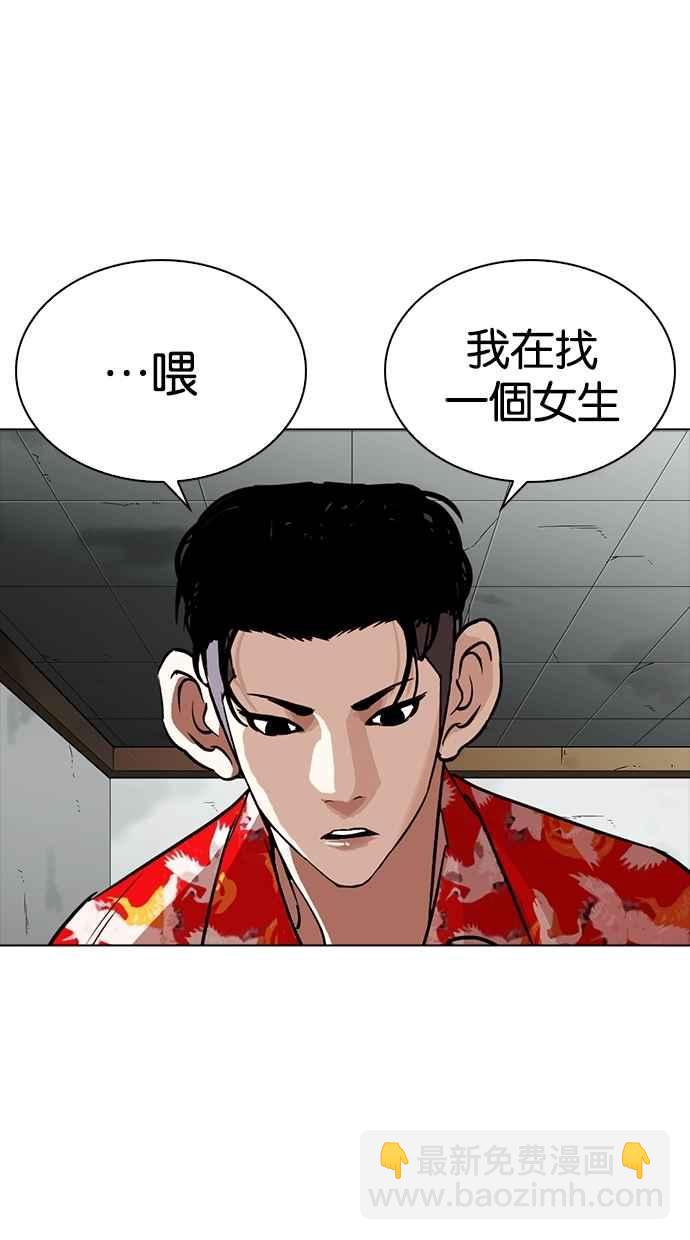 看臉時代 - [第260話] One Night [03](1/3) - 5