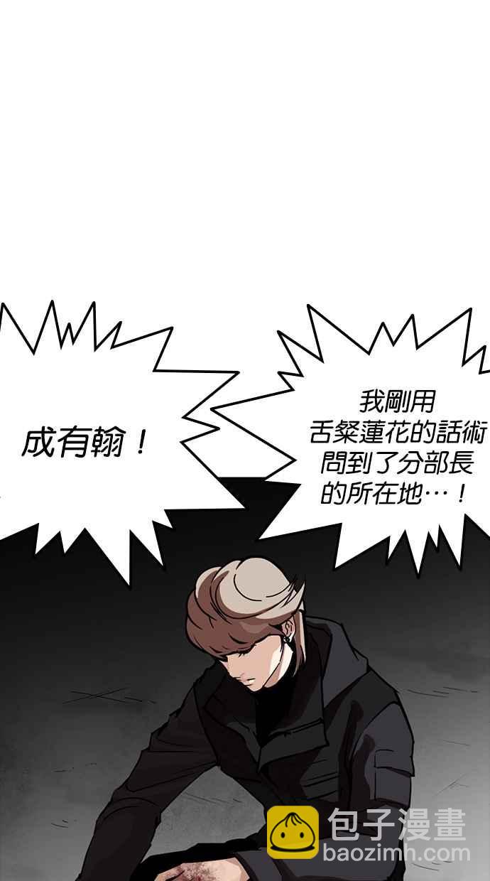 看臉時代 - [第260話] One Night [03](1/3) - 1