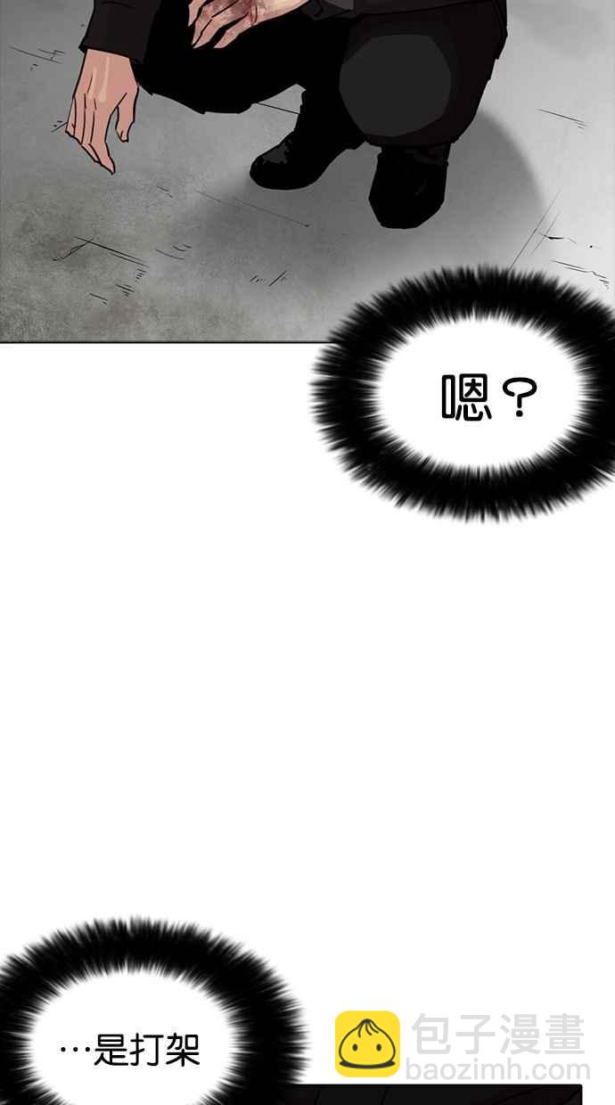 看臉時代 - [第260話] One Night [03](1/3) - 2