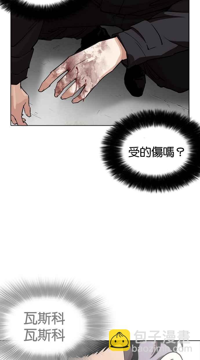 [第260话] One Night [03]34