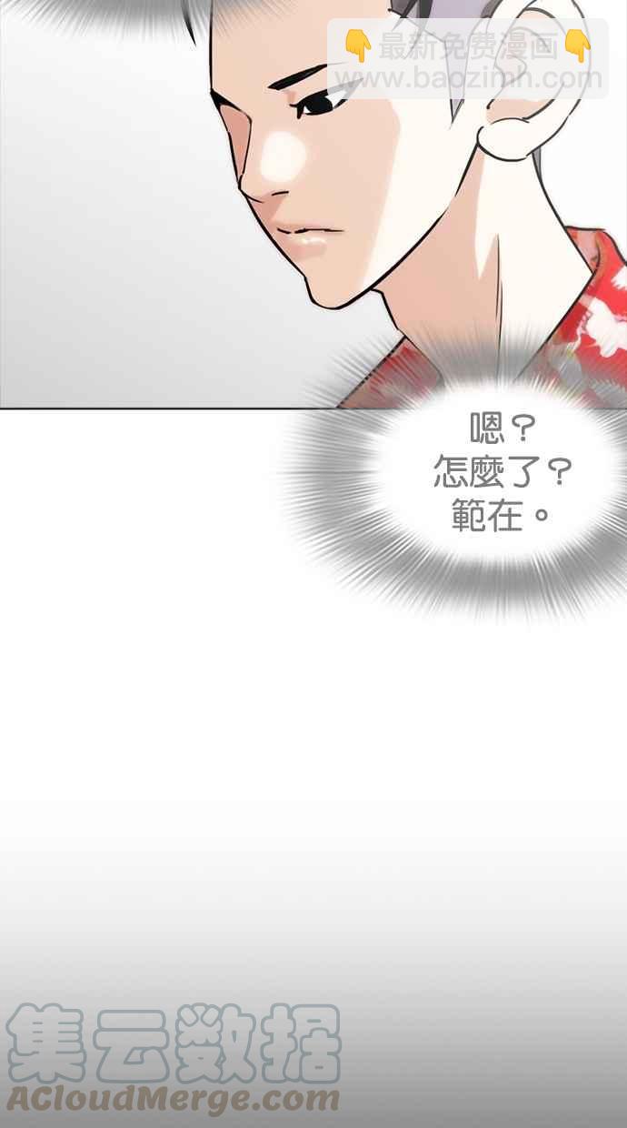 看臉時代 - [第260話] One Night [03](1/3) - 4