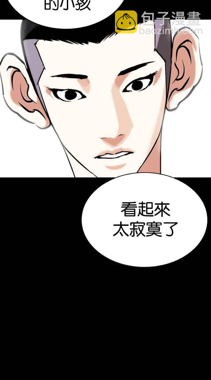 看臉時代 - [第260話] One Night [03](1/3) - 2