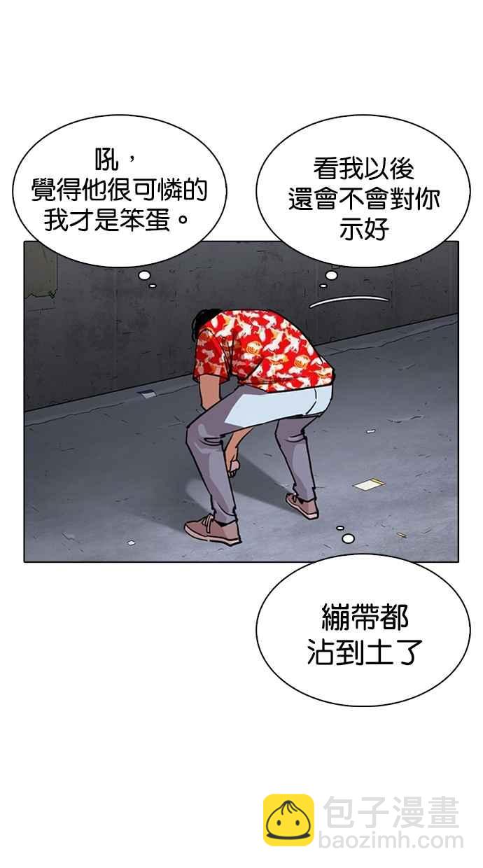 看臉時代 - [第260話] One Night [03](1/3) - 7