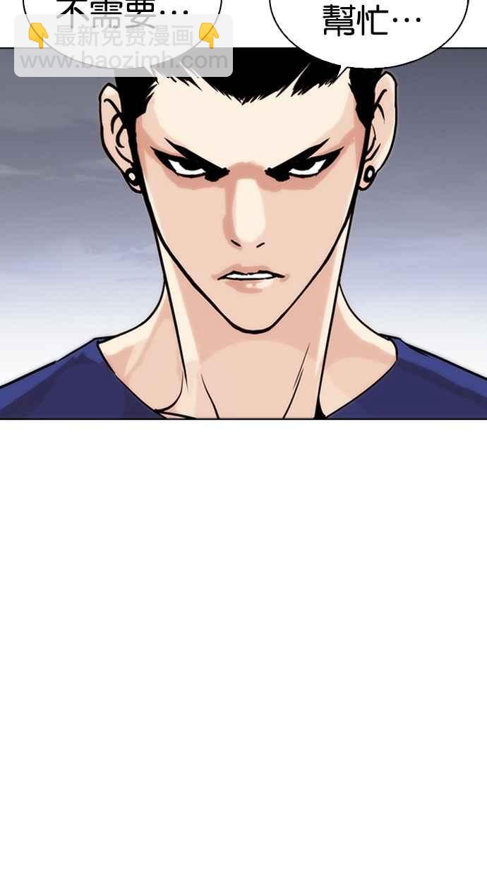 看臉時代 - [第260話] One Night [03](1/3) - 2