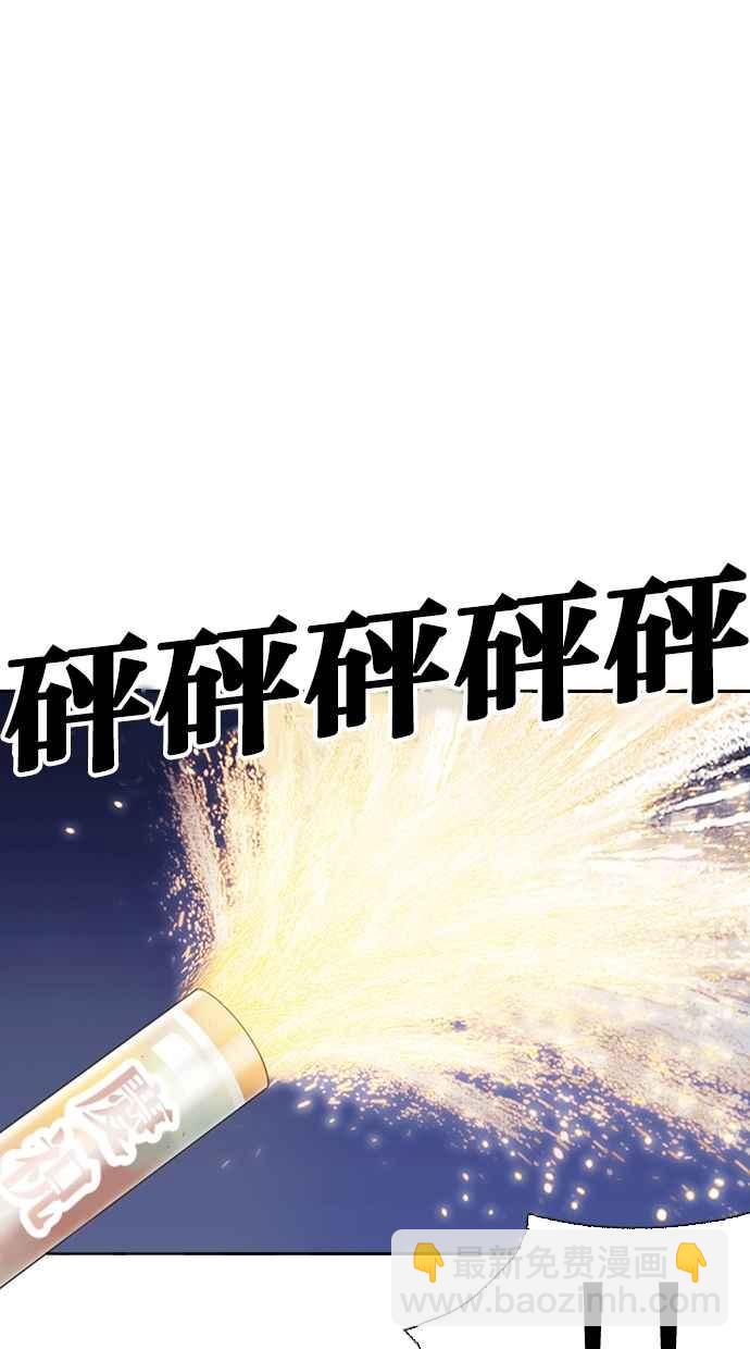 看臉時代 - [第260話] One Night [03](2/3) - 6