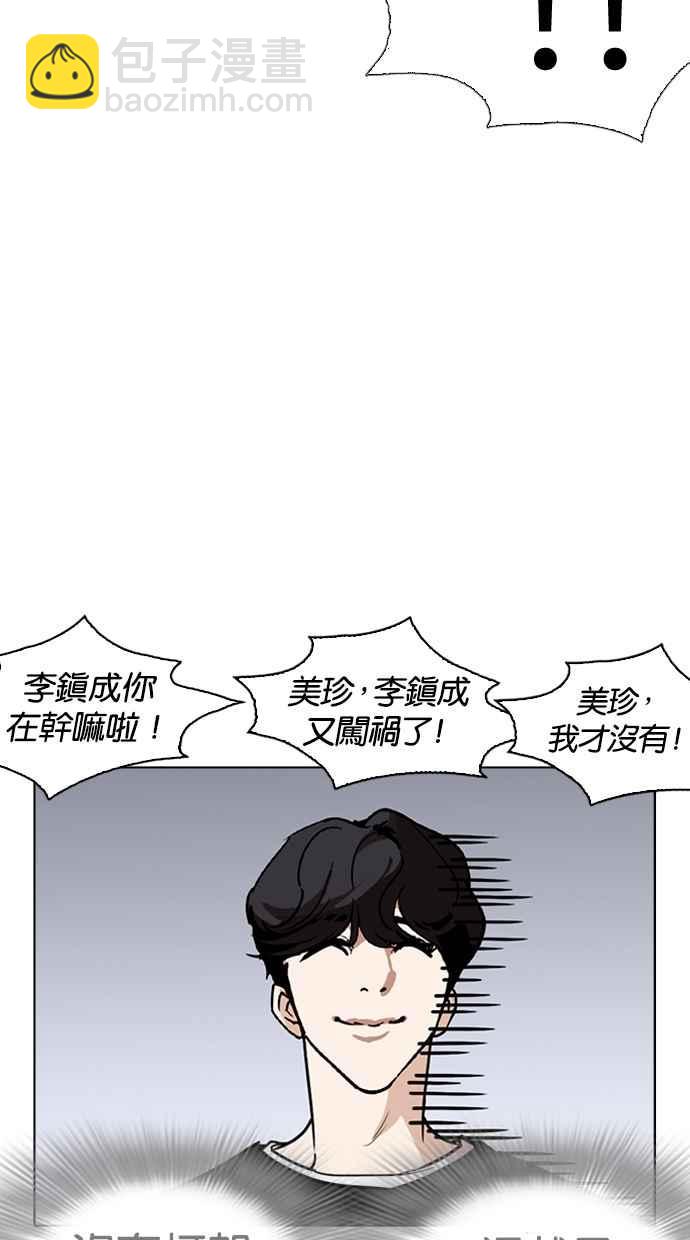 看臉時代 - [第260話] One Night [03](2/3) - 7