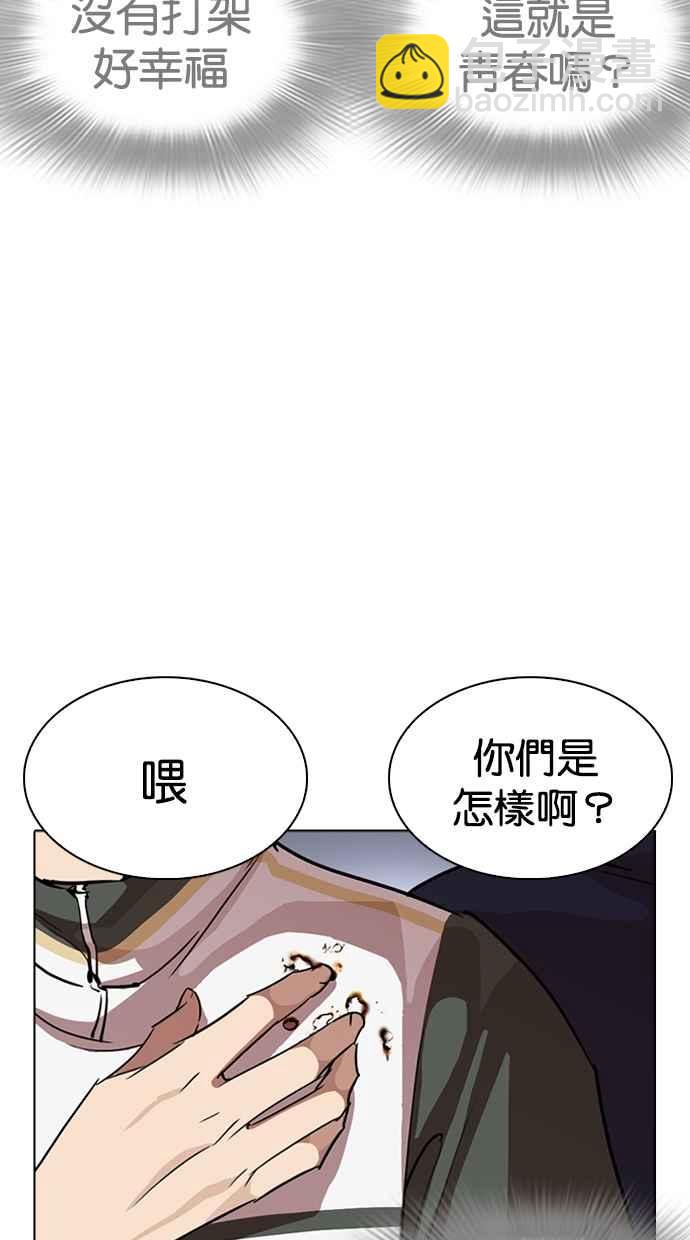 看臉時代 - [第260話] One Night [03](2/3) - 8