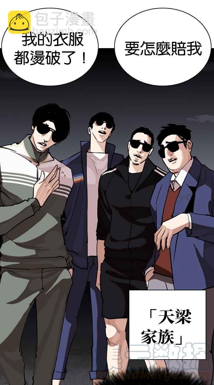 看臉時代 - [第260話] One Night [03](2/3) - 2