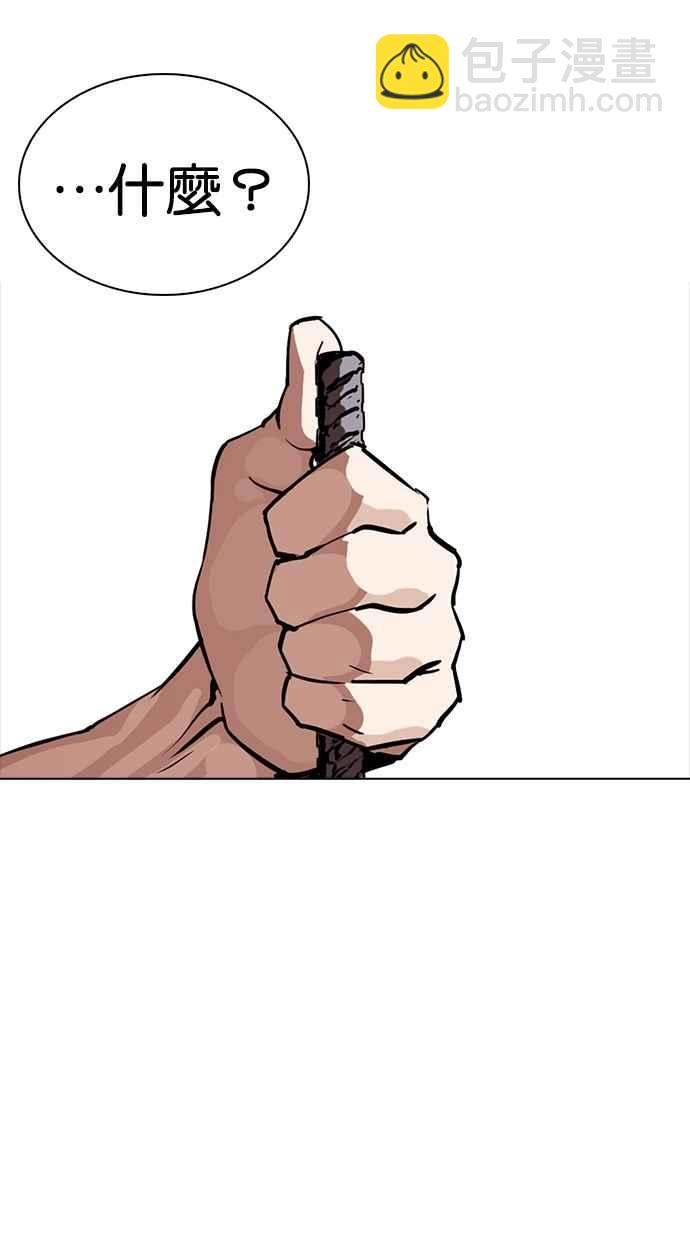 看臉時代 - [第260話] One Night [03](2/3) - 4