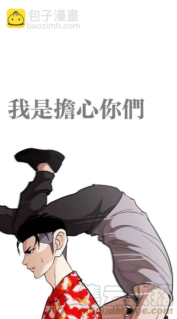 看臉時代 - [第260話] One Night [03](1/3) - 6