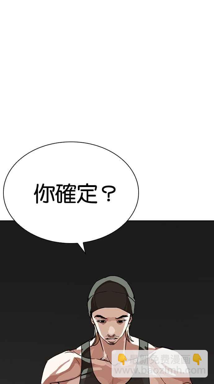 看臉時代 - [第260話] One Night [03](2/3) - 6