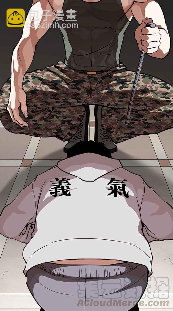 看臉時代 - [第260話] One Night [03](2/3) - 7