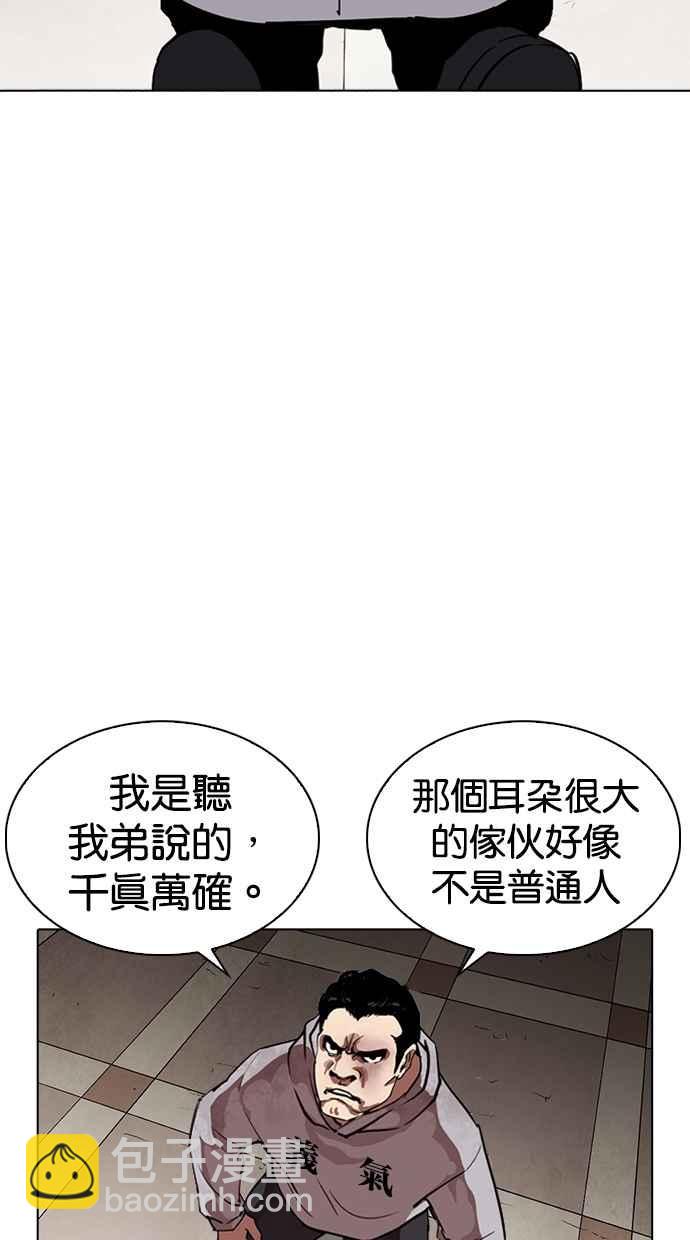 看臉時代 - [第260話] One Night [03](2/3) - 8