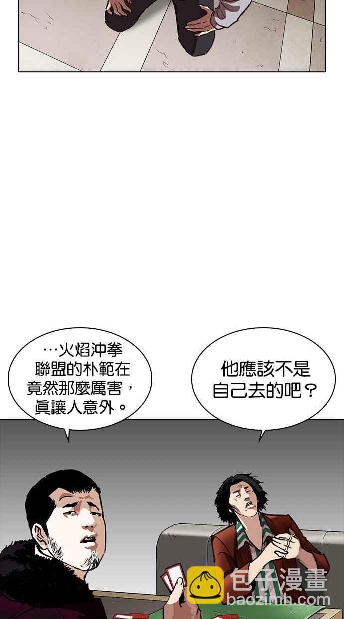 看臉時代 - [第260話] One Night [03](2/3) - 1