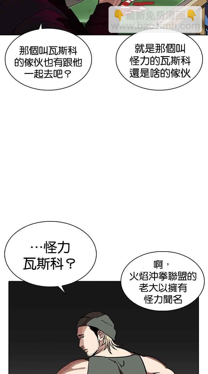 看臉時代 - [第260話] One Night [03](2/3) - 2