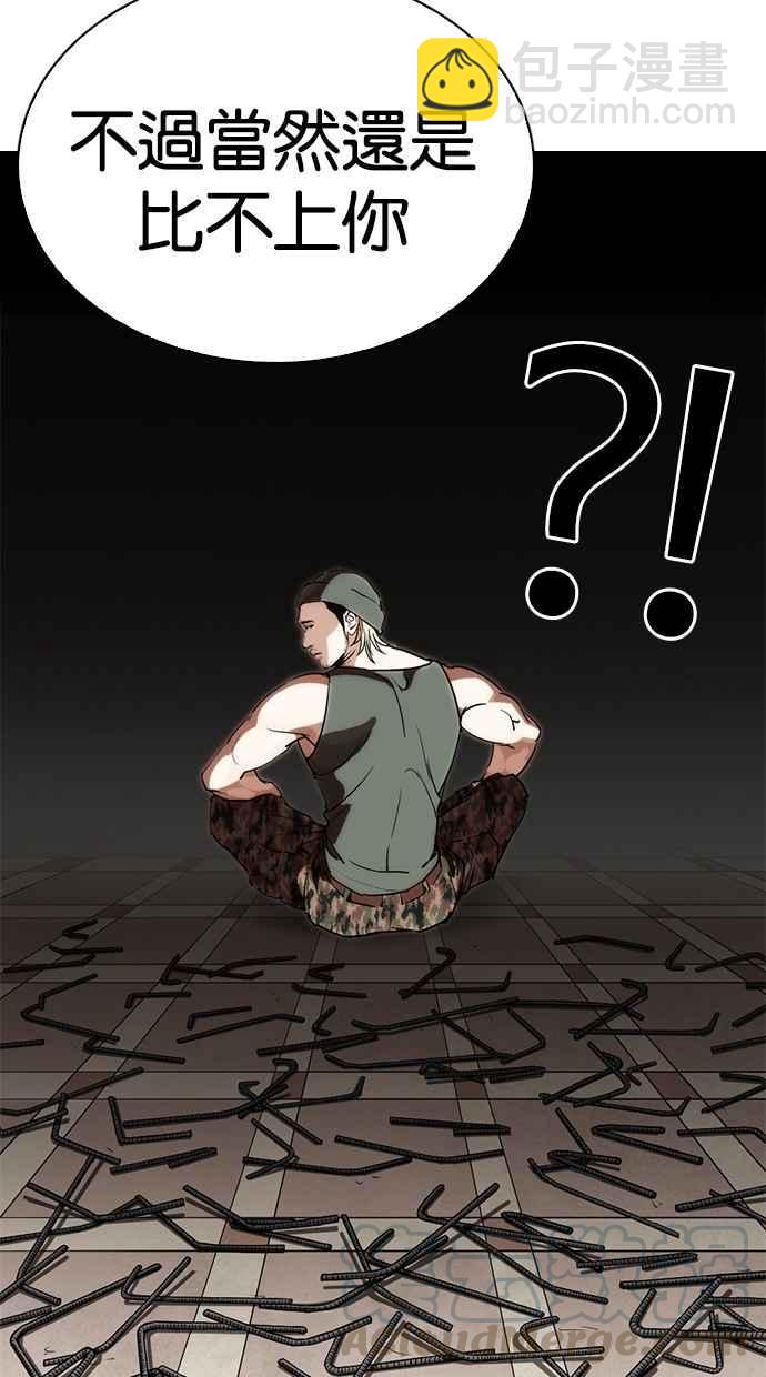 看臉時代 - [第260話] One Night [03](2/3) - 4