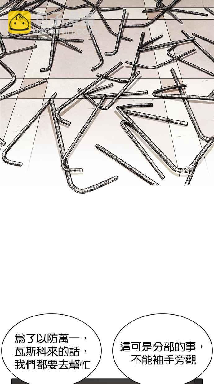 看臉時代 - [第260話] One Night [03](2/3) - 5