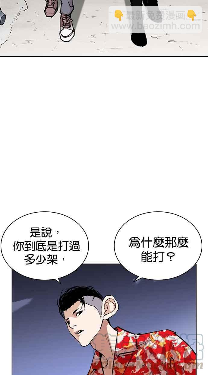 看臉時代 - [第260話] One Night [03](2/3) - 1