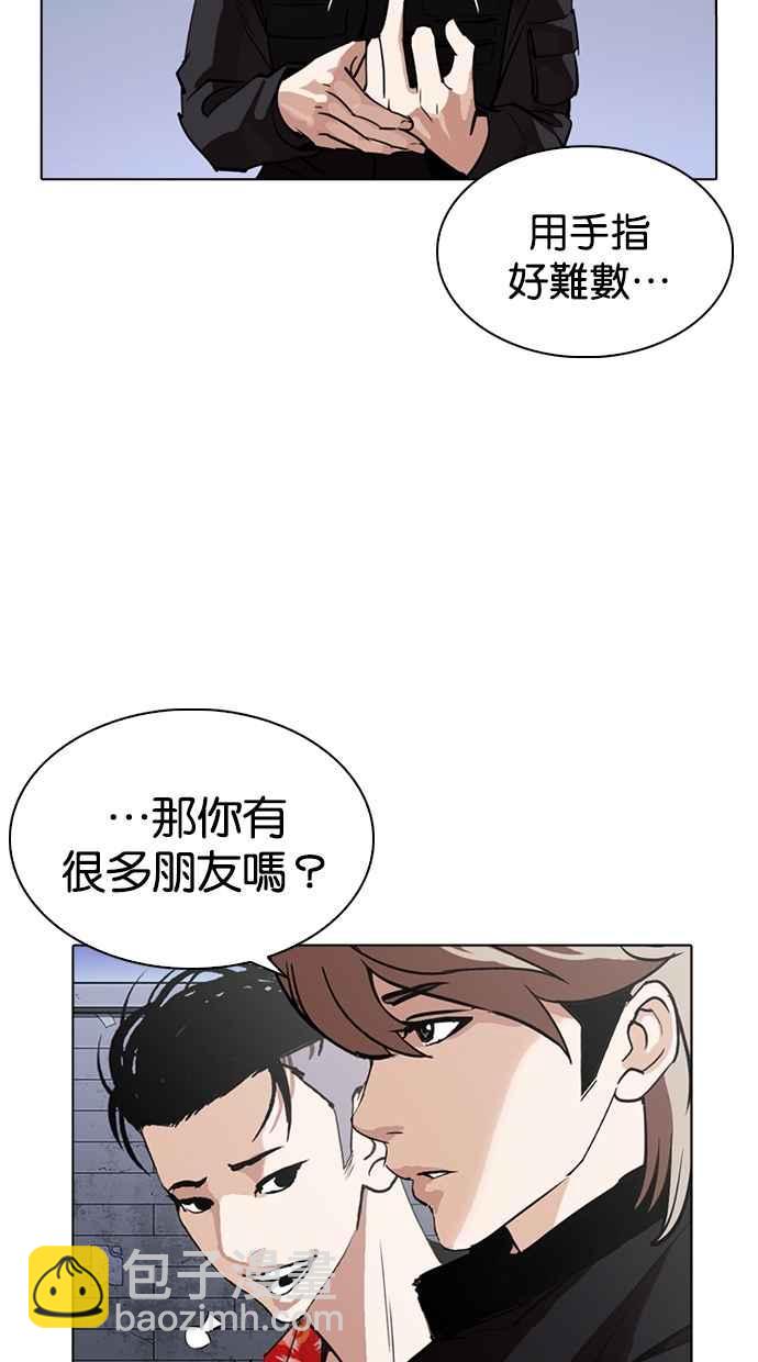 看臉時代 - [第260話] One Night [03](2/3) - 3