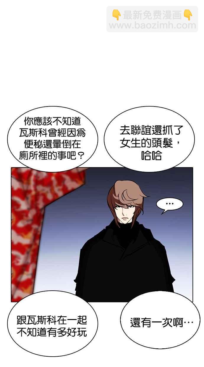 看臉時代 - [第260話] One Night [03](2/3) - 7