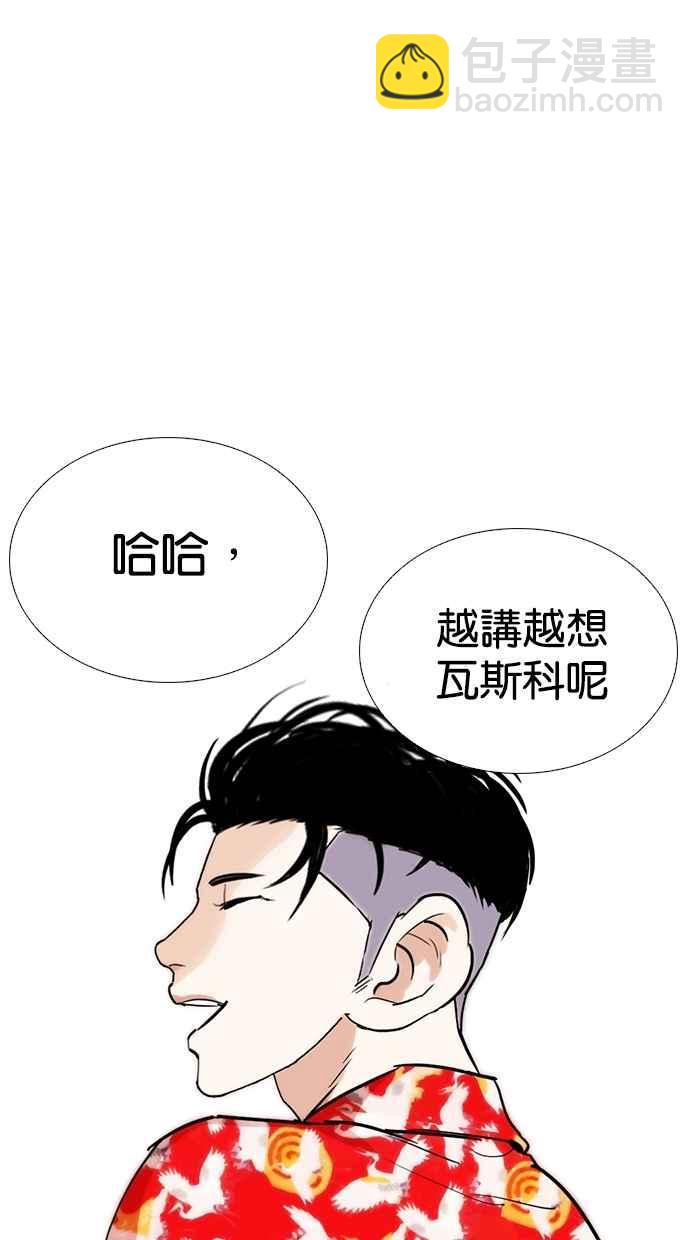 看臉時代 - [第260話] One Night [03](2/3) - 8