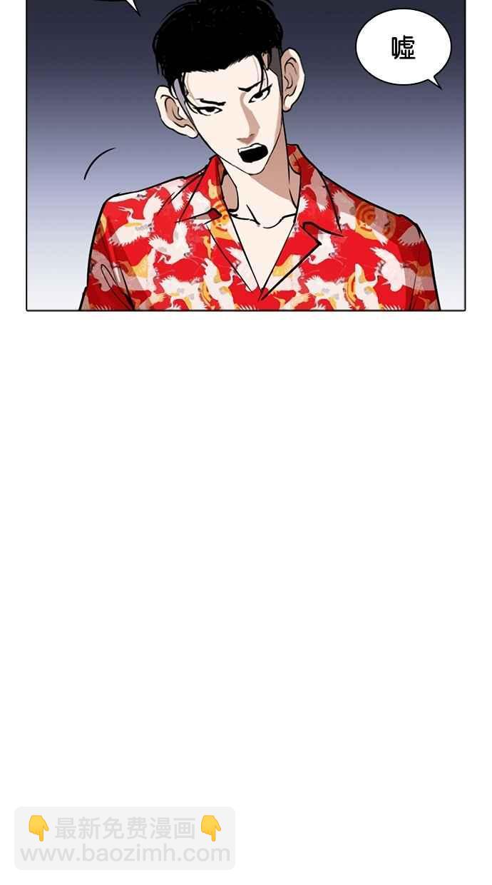 看臉時代 - [第260話] One Night [03](2/3) - 5