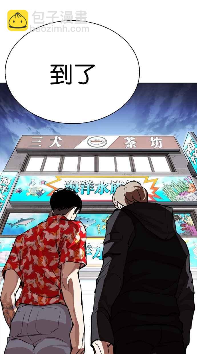 看臉時代 - [第260話] One Night [03](2/3) - 6