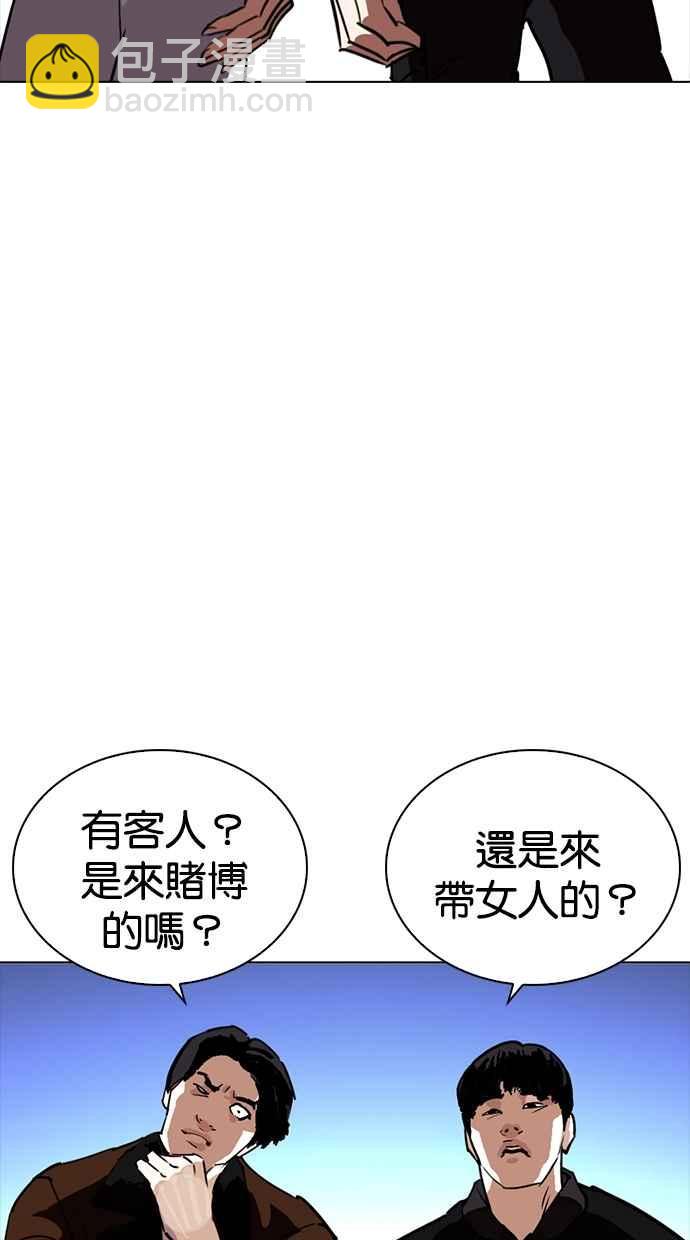 看臉時代 - [第260話] One Night [03](2/3) - 7