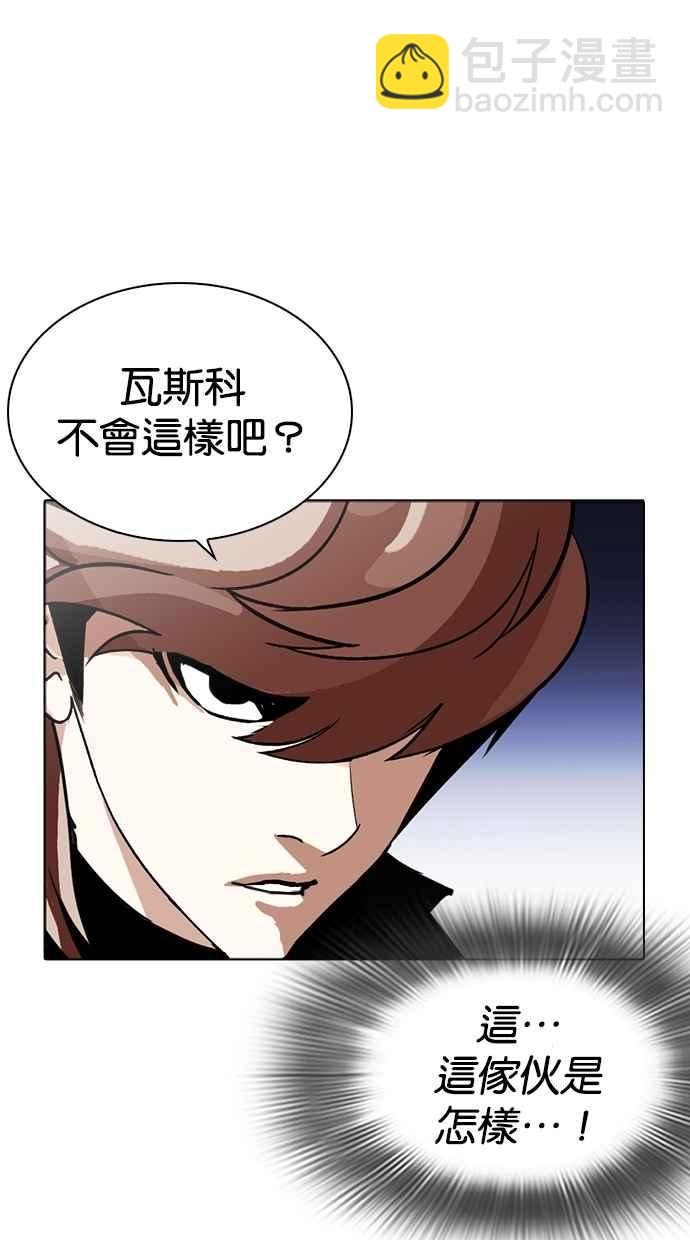 看臉時代 - [第260話] One Night [03](2/3) - 2