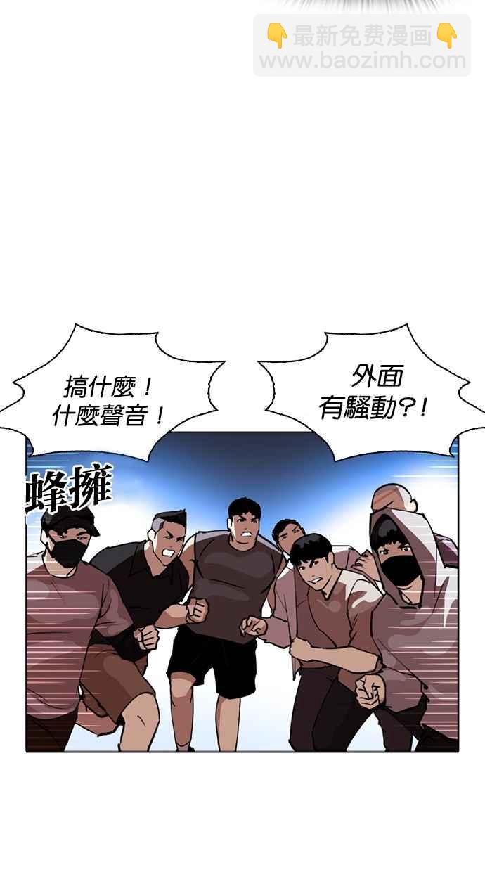 看臉時代 - [第260話] One Night [03](2/3) - 3