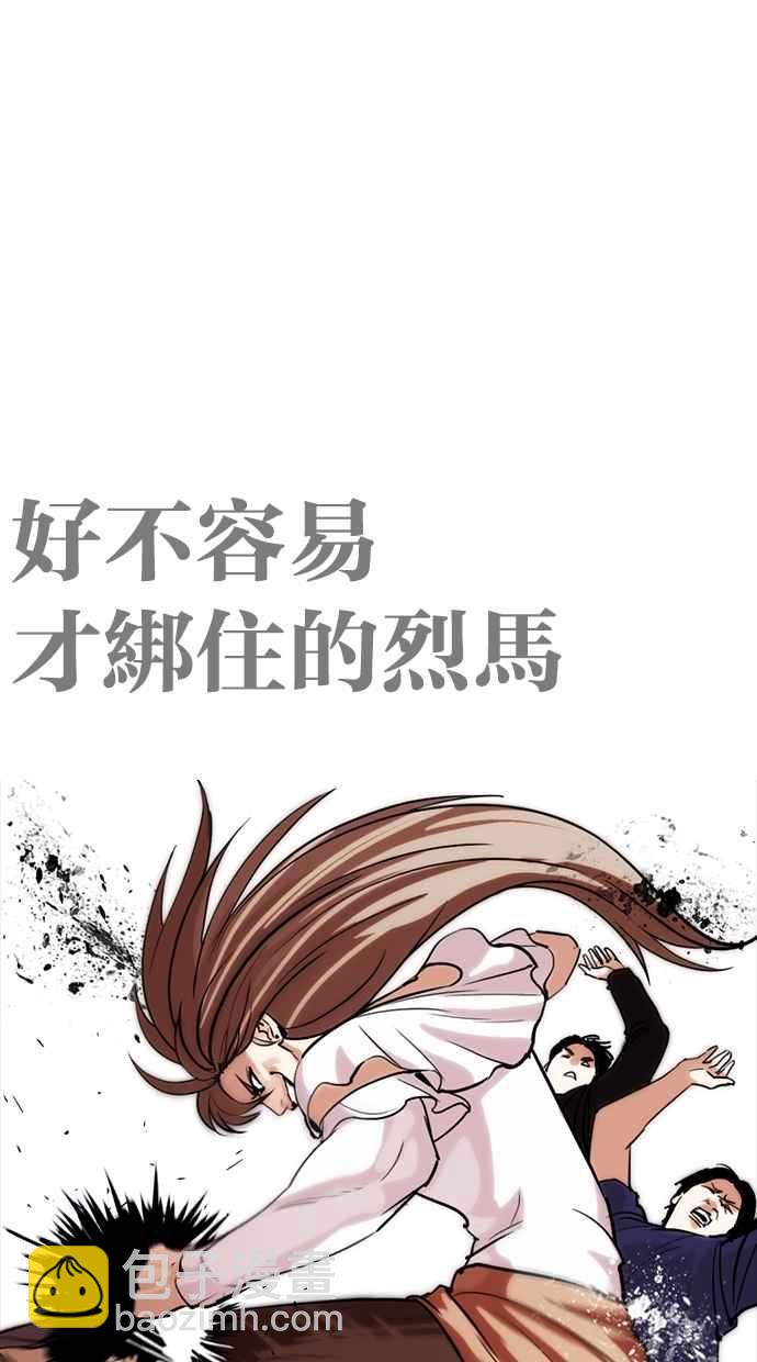 看臉時代 - [第260話] One Night [03](1/3) - 1