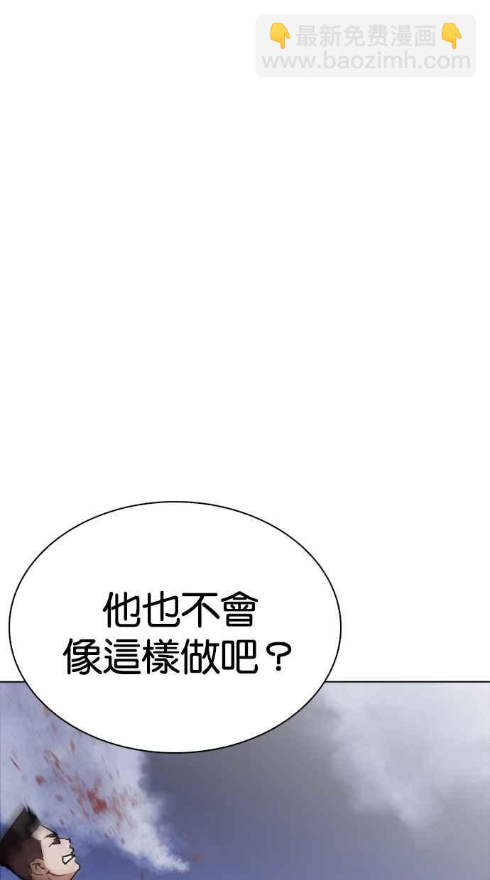 看臉時代 - [第260話] One Night [03](2/3) - 4