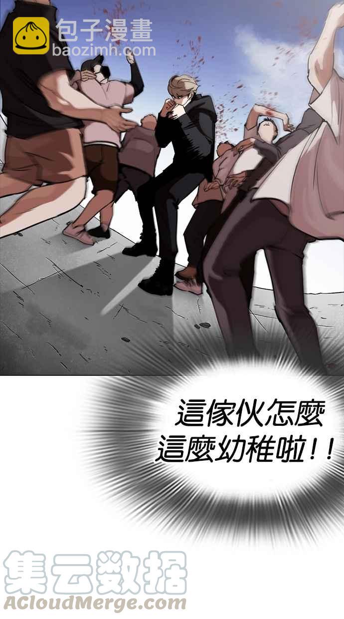 看臉時代 - [第260話] One Night [03](2/3) - 5