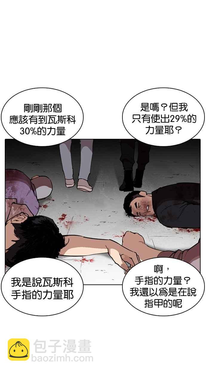 看臉時代 - [第260話] One Night [03](2/3) - 6