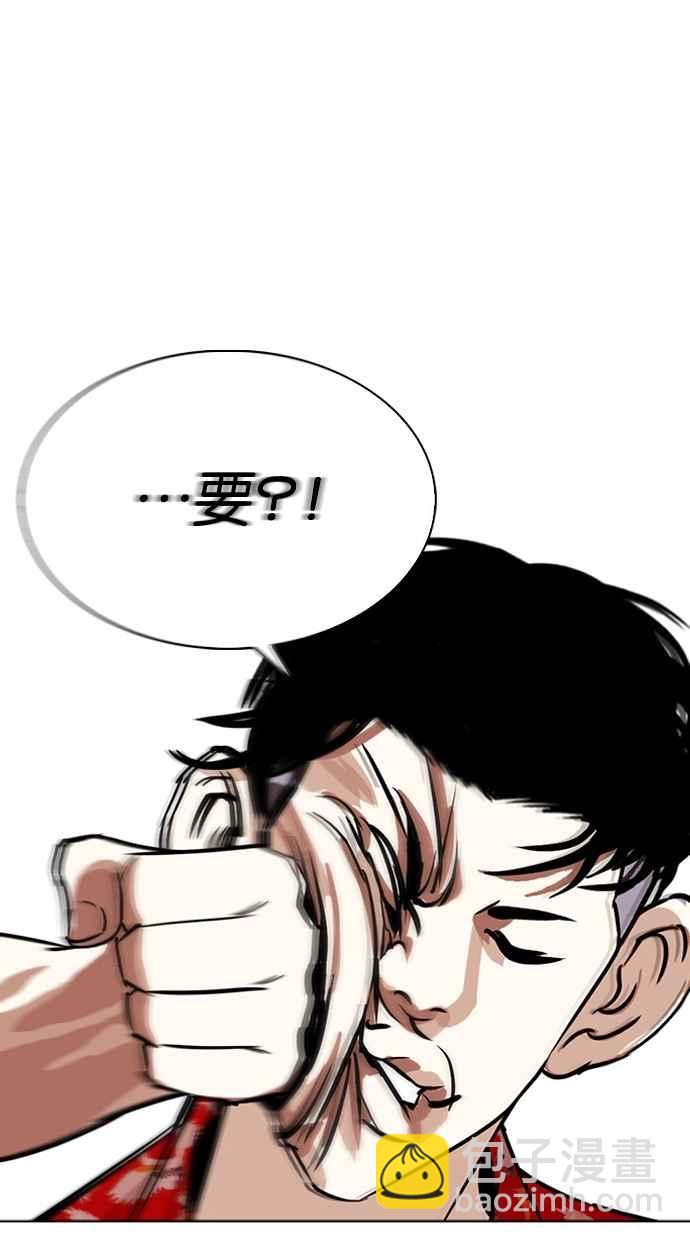 看臉時代 - [第260話] One Night [03](2/3) - 8